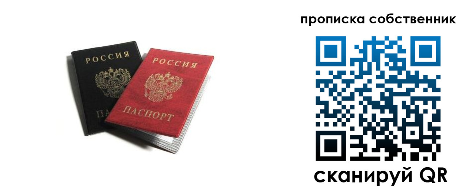 прописка для кредита в Пермском крае