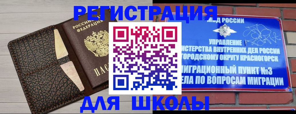 прописка в Пермском крае